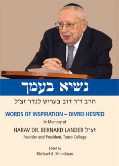 Nasi Be-Amcha: Words of Inspiration-Divrei Hesped in Memory of Harav Dr. Bernard Lander, zt